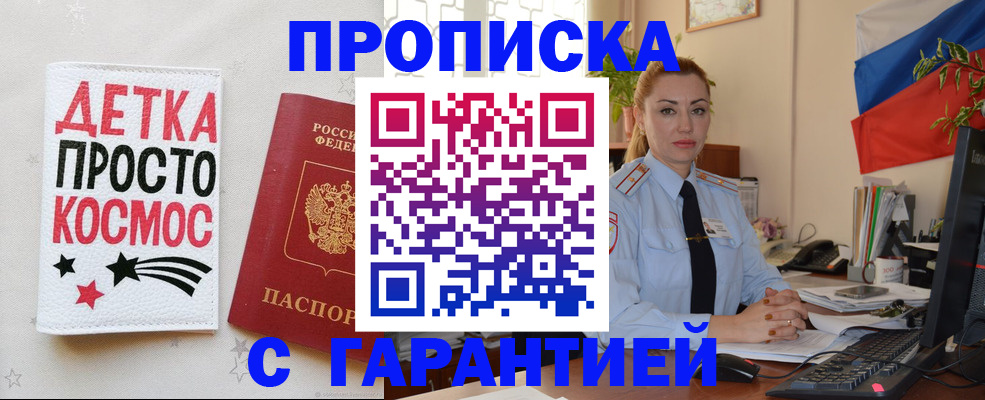 прописка от собственника в Невьянске