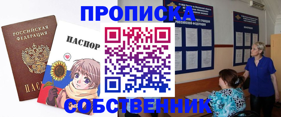 прописка регистрация в Невьянске