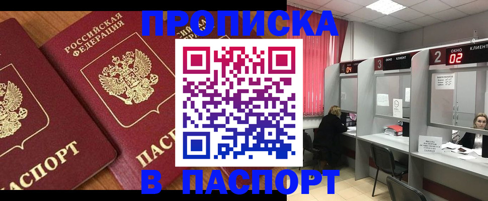 где прописаться в Невьянске