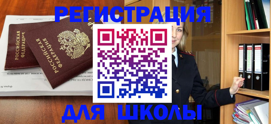 прописка для работы в Невьянске